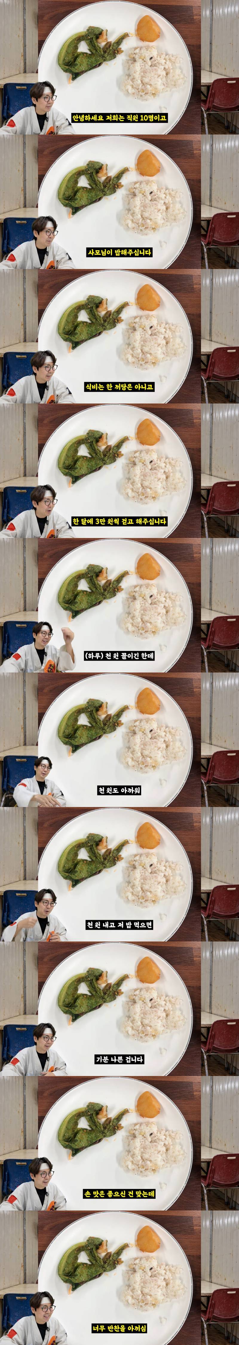 소기업 회사 밥의 내용을 보여주는 이미지