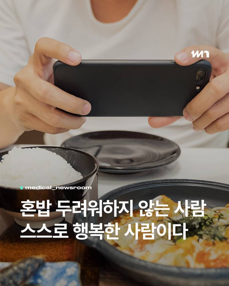 혼자 있는 시간이 중요한 이유의 내용을 보여주는 이미지
