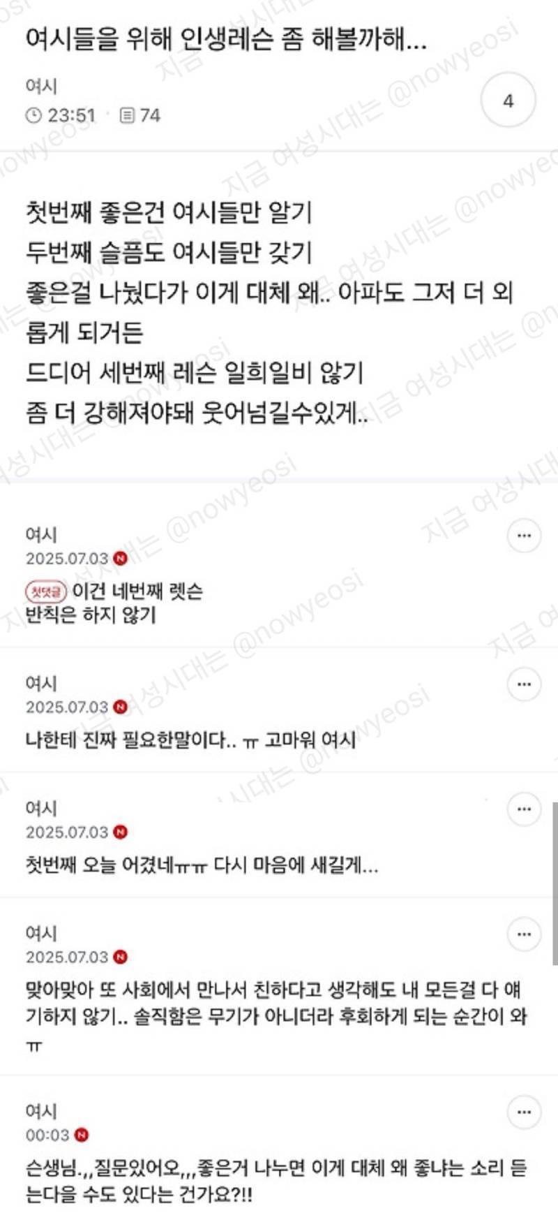 이거유노윤호땡큐뜨기전이라 다들진짜인생레슨인줄알고감동먹은거의 내용을 보여주는 이미지