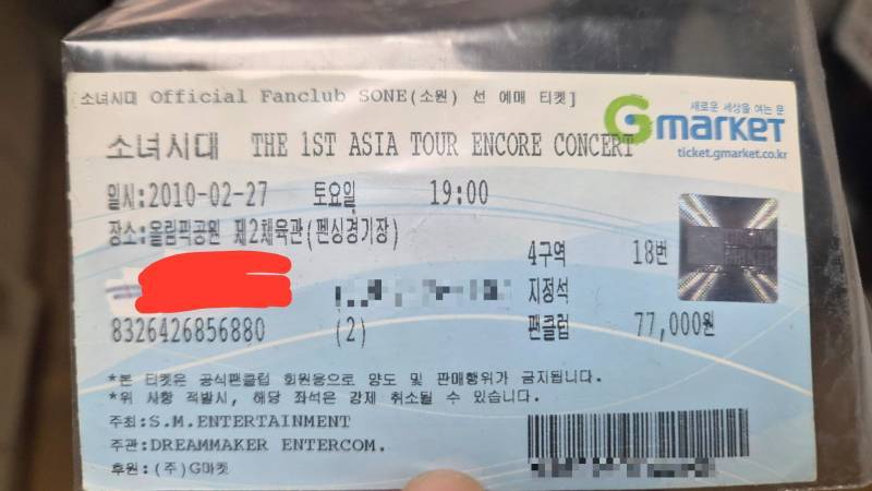 근데 옛날에 콘서트 99,000원? 그정도 했던것 같은데 어떤 놈이 가격을 이따구로 올려놓은거임?의 내용을 보여주는 이미지