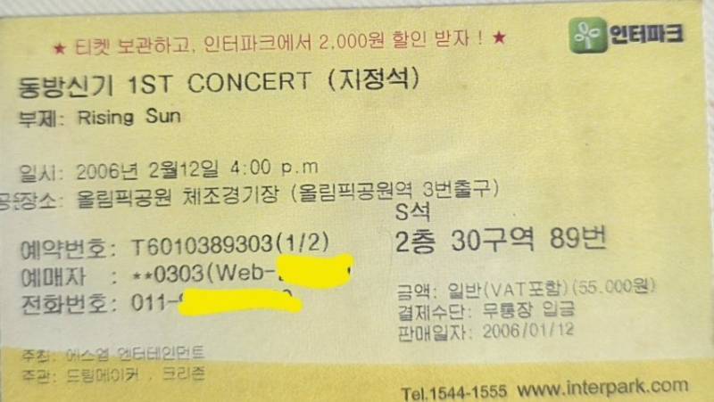 근데 옛날에 콘서트 99,000원? 그정도 했던것 같은데 어떤 놈이 가격을 이따구로 올려놓은거임?의 내용을 보여주는 이미지 관련 이미지 3