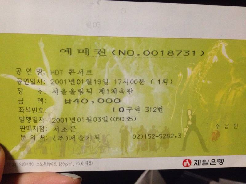 근데 옛날에 콘서트 99,000원? 그정도 했던것 같은데 어떤 놈이 가격을 이따구로 올려놓은거임?의 내용을 보여주는 이미지 관련 이미지 4