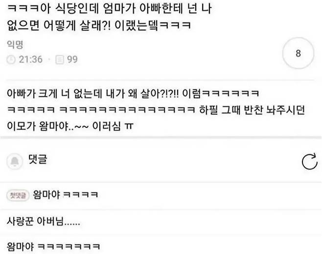 몽글몽글한 일화들 모음집의 내용을 보여주는 이미지 관련 이미지 2