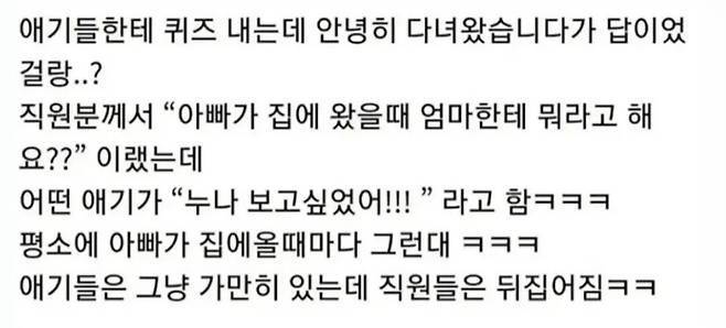 몽글몽글한 일화들 모음집의 내용을 보여주는 이미지 관련 이미지 4