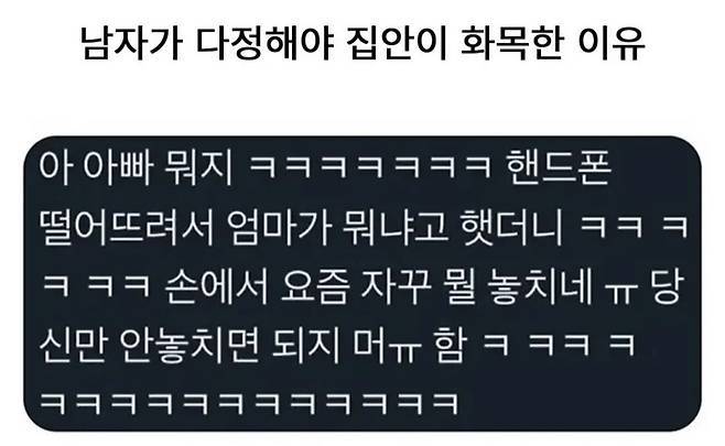 몽글몽글한 일화들 모음집의 내용을 보여주는 이미지 관련 이미지 6