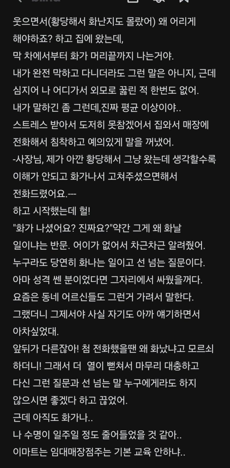 나 너무 속상하고 화가 나서 잠이 안와..의 내용을 보여주는 이미지 관련 이미지 2