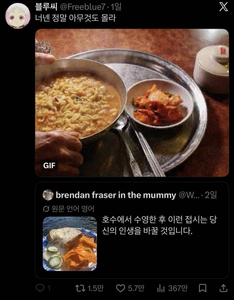 호주인 : 이 맛을 모르는 너희가 불쌍해의 내용을 보여주는 이미지 관련 이미지 2