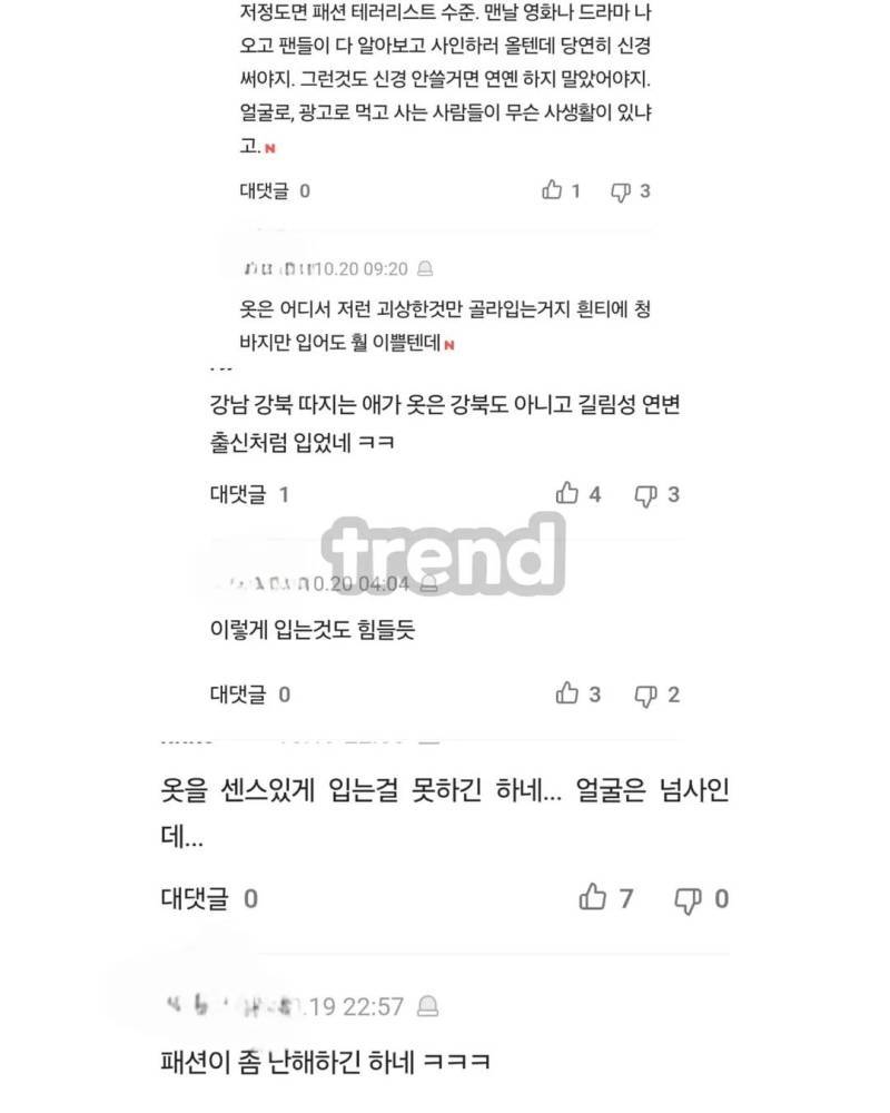 손예진 욕하려고 20년전 루머까지 끌고오는 표독함의 내용을 보여주는 이미지 관련 이미지 3