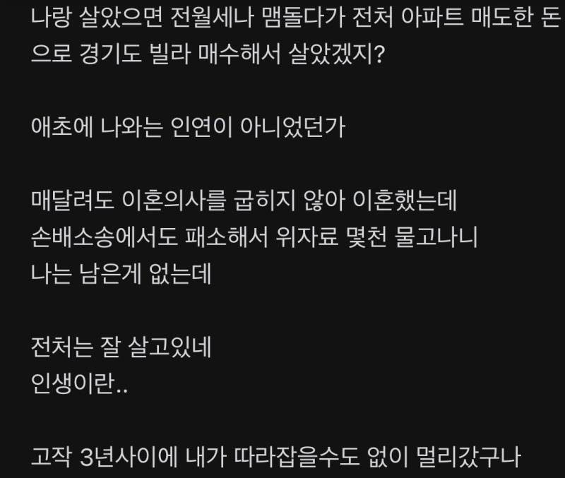 전처가 재혼했다의 내용을 보여주는 이미지 관련 이미지 2