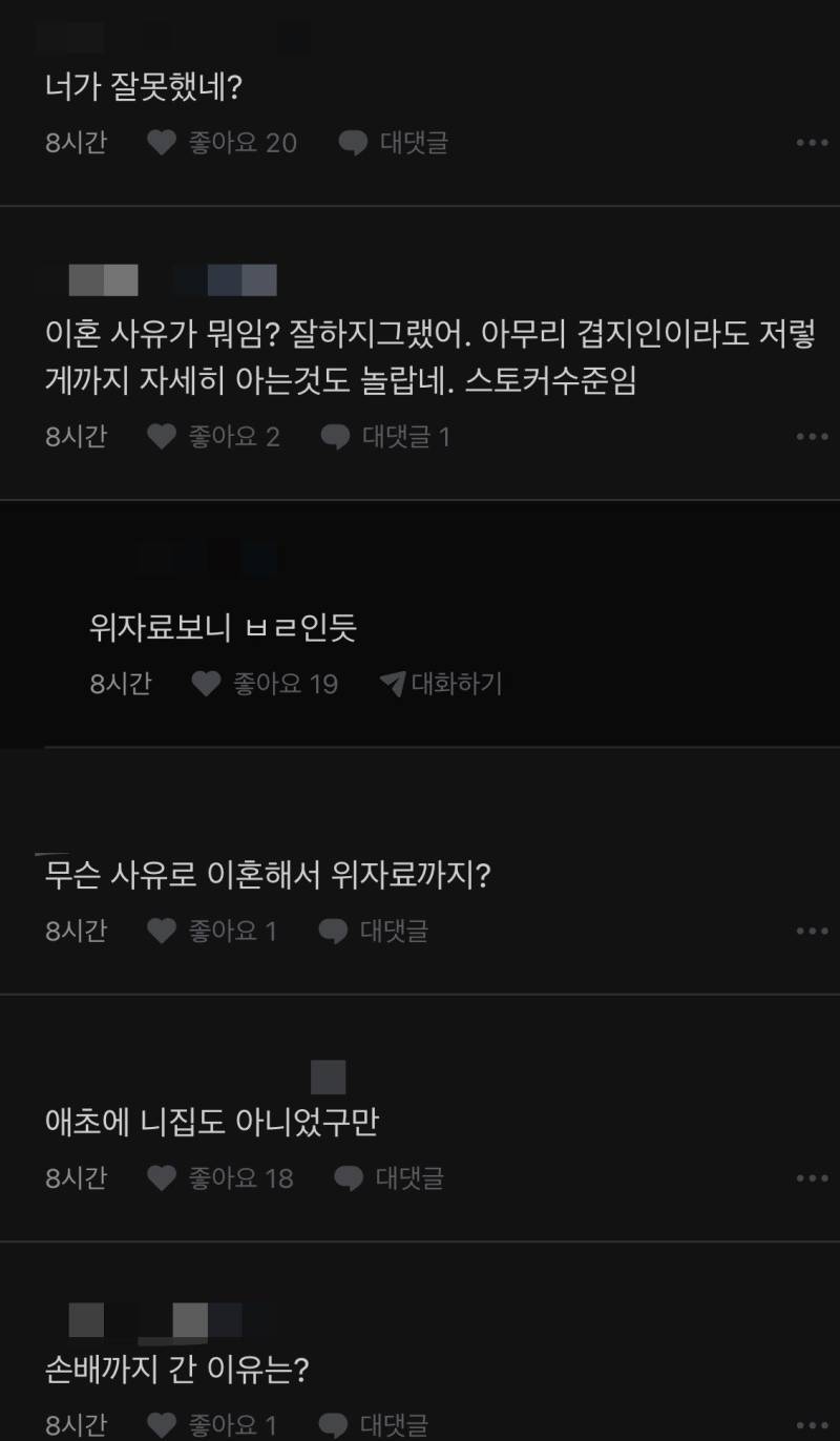 전처가 재혼했다의 내용을 보여주는 이미지 관련 이미지 3