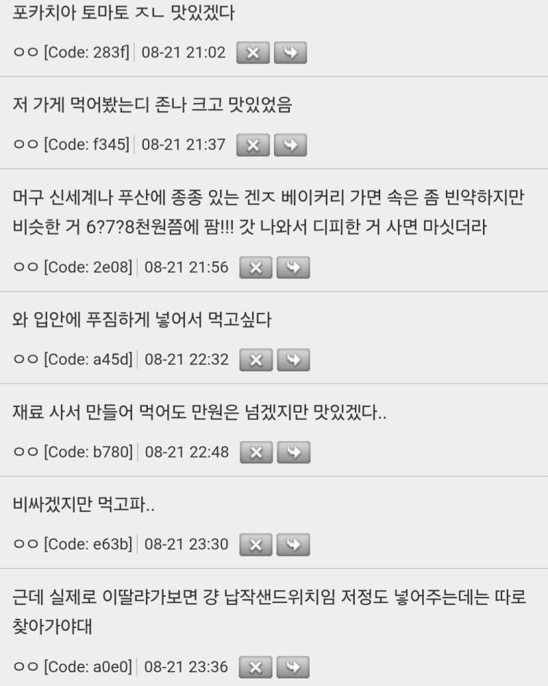 진심 이런 샌드위치 너무 먹고 싶음의 내용을 보여주는 이미지 관련 이미지 7