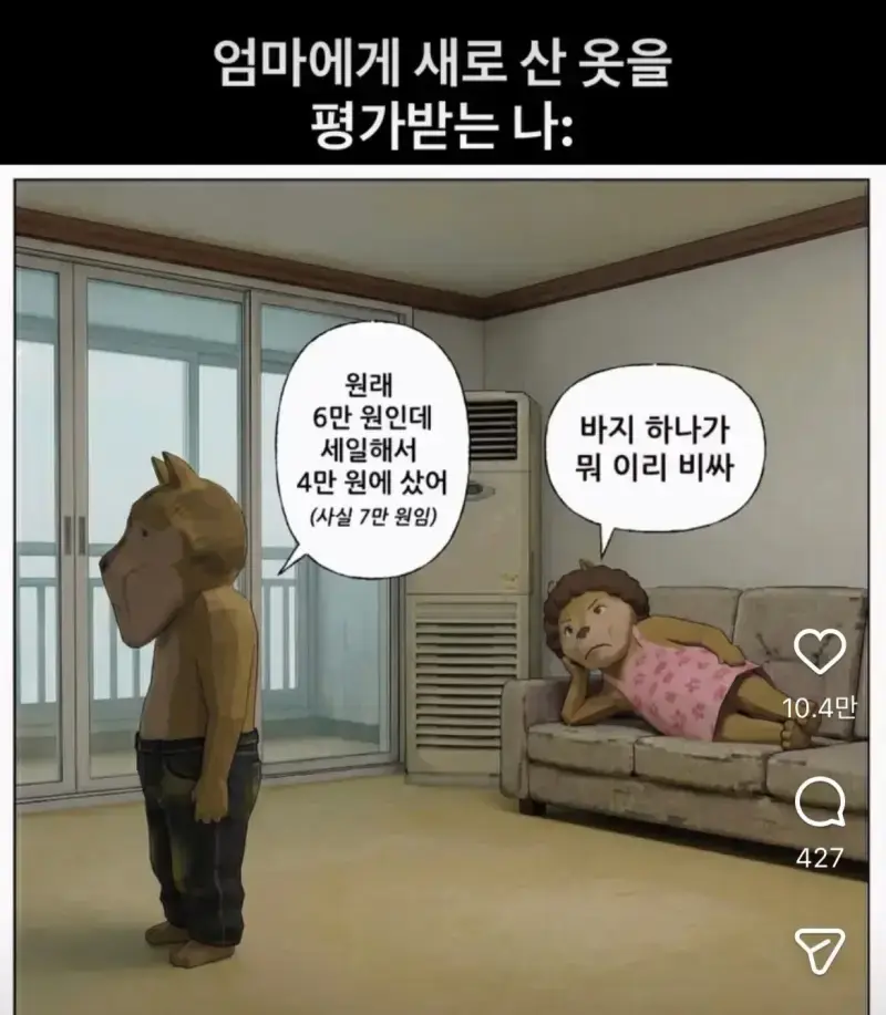 엄마한테 새 옷 보여줄때의 내용을 보여주는 이미지 관련 이미지 2