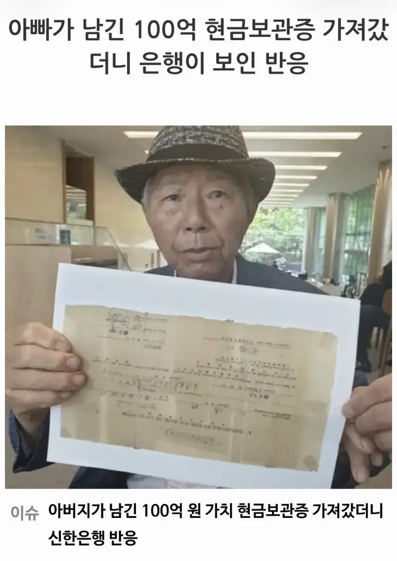은행에 100억원이 있는데 인출이 안됨의 내용을 보여주는 이미지