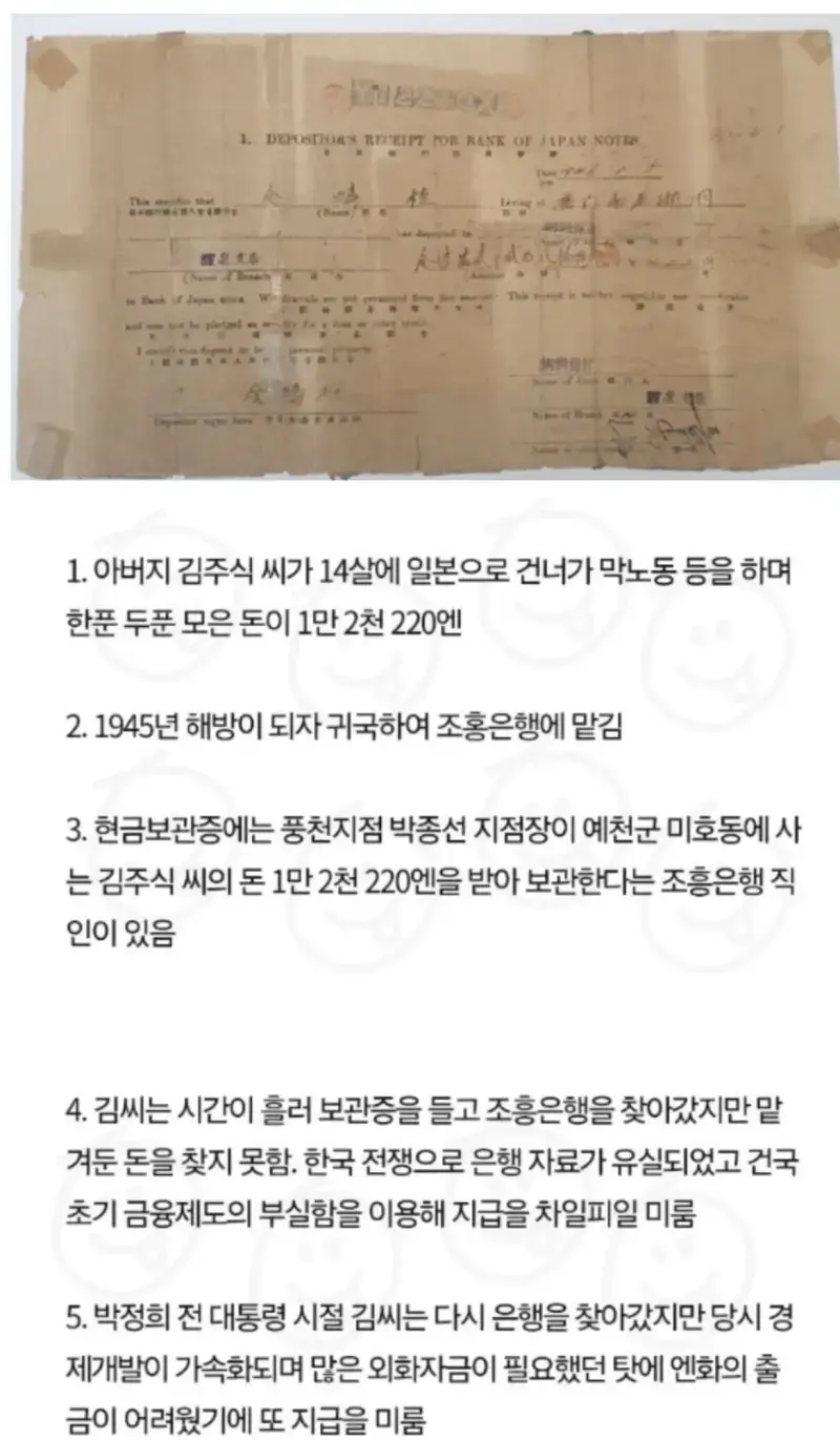 은행에 100억원이 있는데 인출이 안됨의 내용을 보여주는 이미지 관련 이미지 2