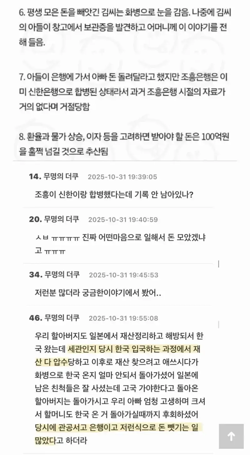 은행에 100억원이 있는데 인출이 안됨의 내용을 보여주는 이미지 관련 이미지 3