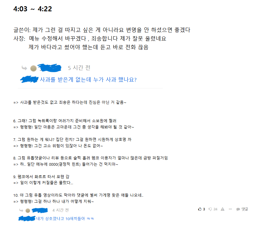 한때 펨코를 달궜던 배달 '새우살' 논란의 내용을 보여주는 이미지 관련 이미지 3