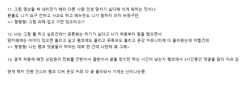 한때 펨코를 달궜던 배달 '새우살' 논란의 내용을 보여주는 이미지 관련 이미지 4