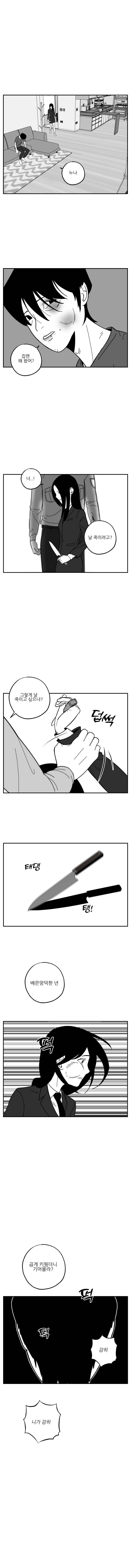 쌤제가아빠를죽일건데요_3_001.jpg