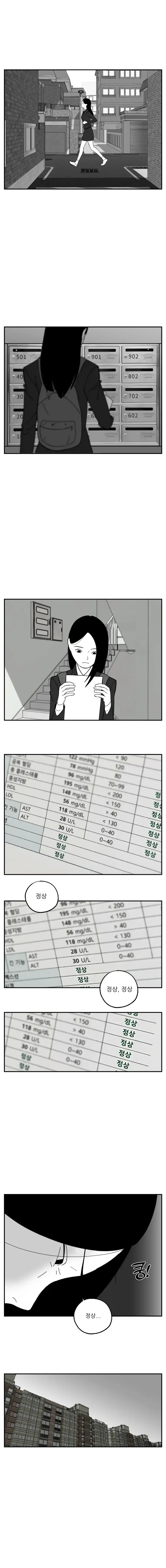 쌤제가아빠를죽일건데요_1_006.jpg