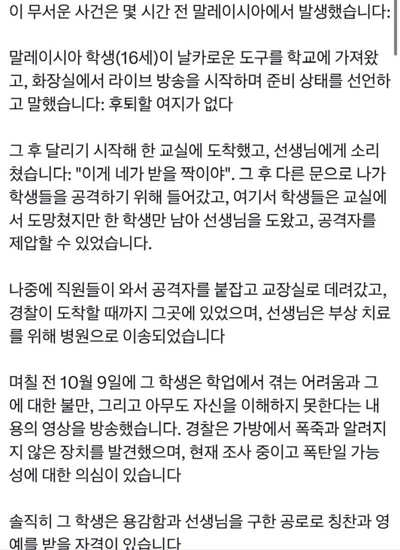 말레이시아 찌질이의 내용을 보여주는 이미지