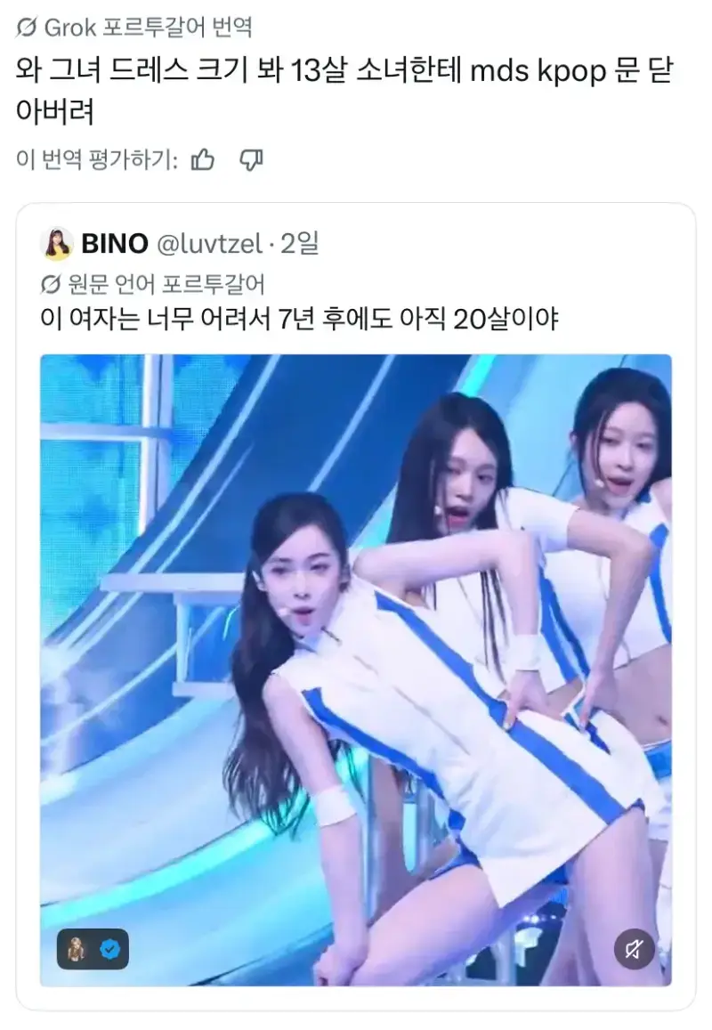 외국에서도 말 나오는 A2O lite 의상의 내용을 보여주는 이미지