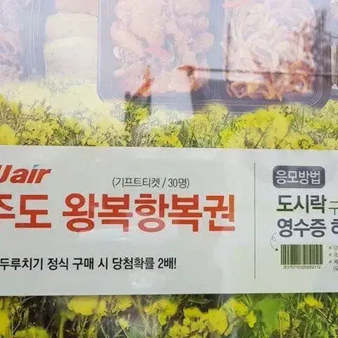 왕복항복권 오타냈는데 왕공항복권으로 고침의 내용을 보여주는 이미지