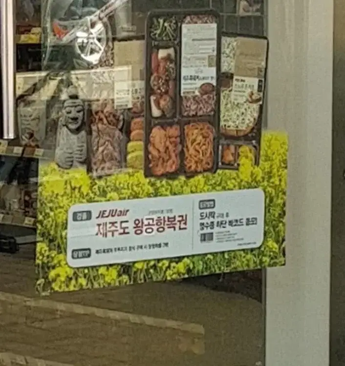 왕복항복권 오타냈는데 왕공항복권으로 고침의 내용을 보여주는 이미지 관련 이미지 2