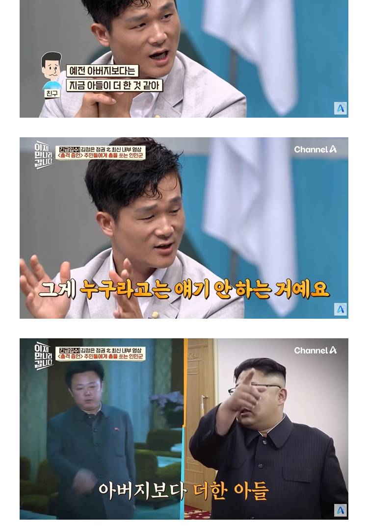 김정일보다 김정은이 더 나쁘다고 수근대는 북한주민들의 내용을 보여주는 이미지 관련 이미지 2