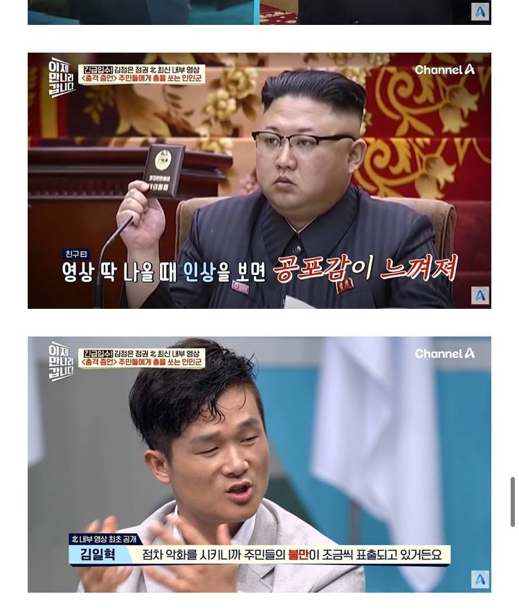 김정일보다 김정은이 더 나쁘다고 수근대는 북한주민들의 내용을 보여주는 이미지 관련 이미지 3