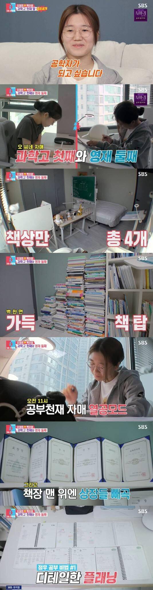 과학고에 다니고 있다는 개그맨 오정태 딸들의 내용을 보여주는 이미지