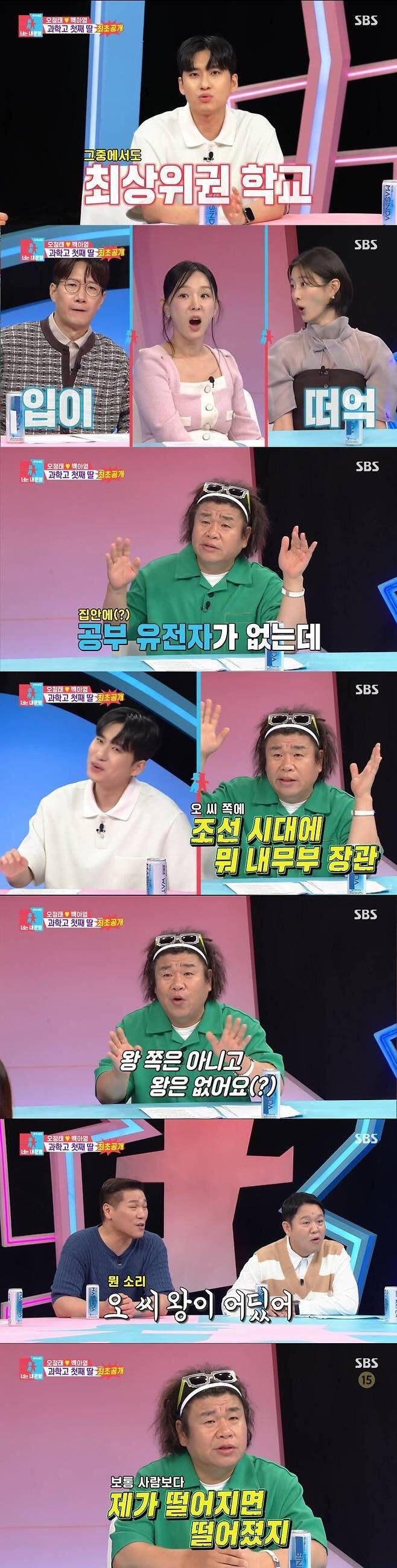 과학고에 다니고 있다는 개그맨 오정태 딸들의 내용을 보여주는 이미지 관련 이미지 2