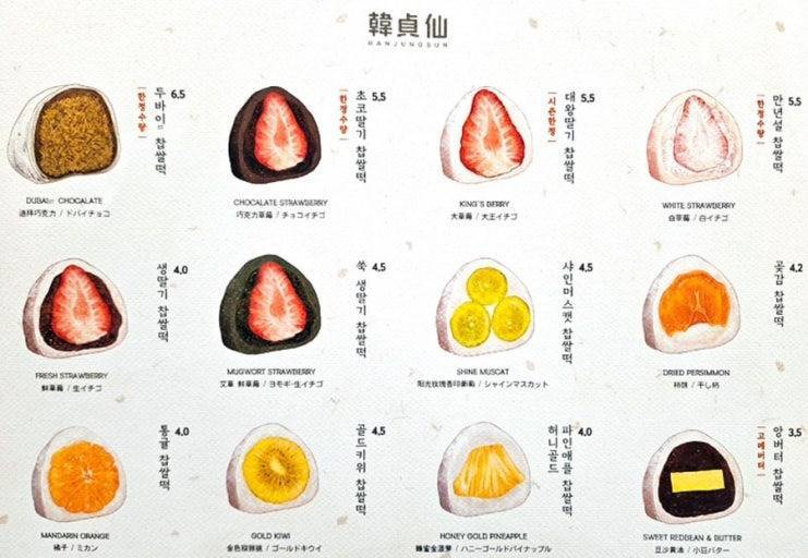 찹쌀떡으로 흥한 브랜드가 한정선이라 다행이라 생각하는 이유의 내용을 보여주는 이미지 관련 이미지 3