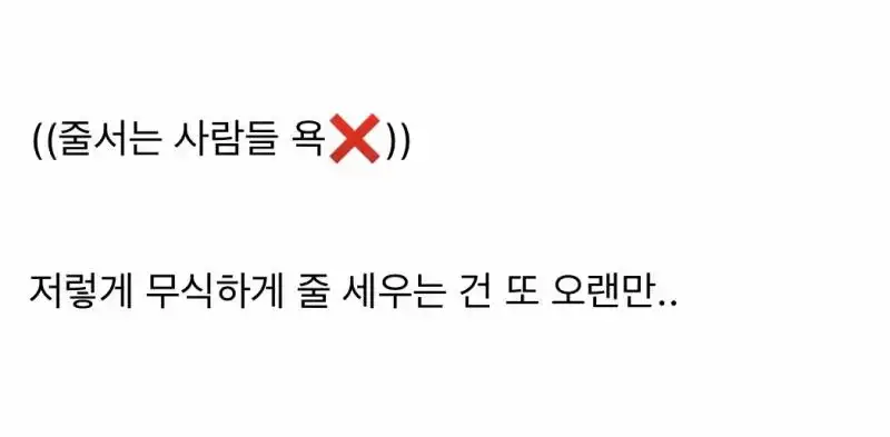 💥이젠 기묘한 수준이라는 고디바 모찌 웨이팅..JPG | 인스즈