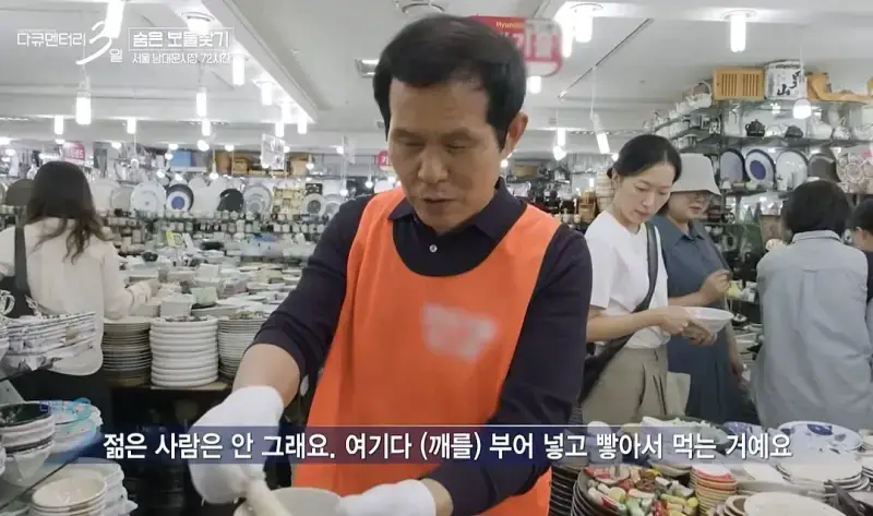 요즘 트렌드를 100% 파악해버린 사장님의 내용을 보여주는 이미지 관련 이미지 10