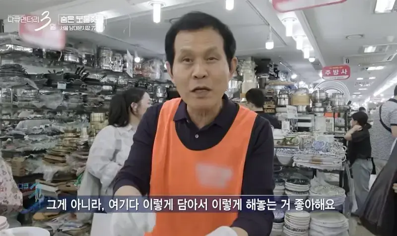 요즘 트렌드를 100% 파악해버린 사장님의 내용을 보여주는 이미지 관련 이미지 5