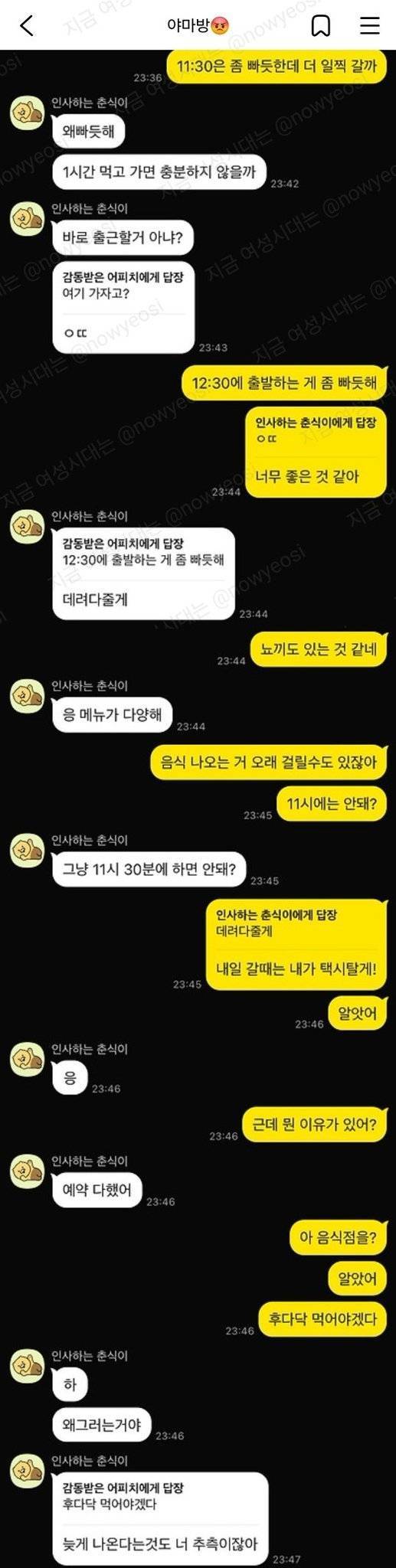 내일 기념일이라 밥먹기로했는데 내가 이상한건지 애인이 이상 한 건지 모르겠어의 내용을 보여주는 이미지 관련 이미지 2