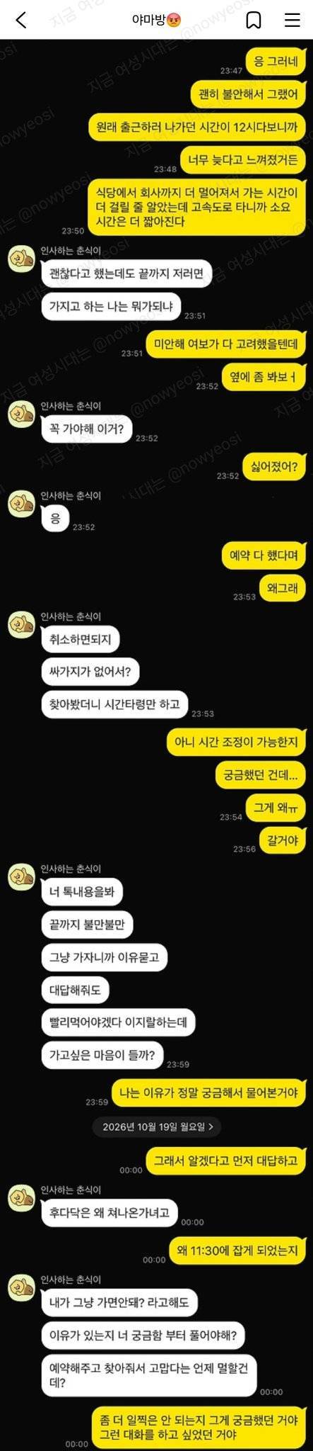 내일 기념일이라 밥먹기로했는데 내가 이상한건지 애인이 이상 한 건지 모르겠어의 내용을 보여주는 이미지 관련 이미지 3
