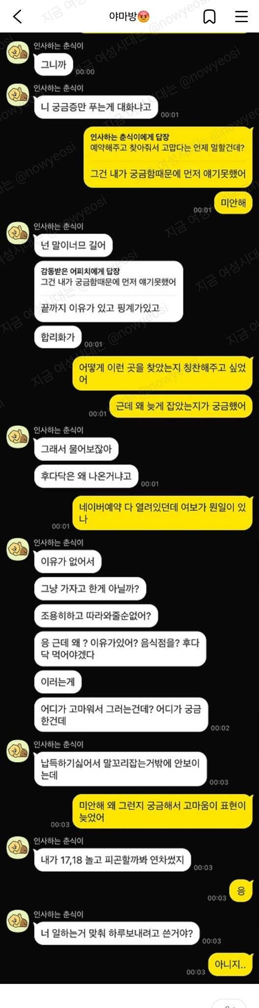 내일 기념일이라 밥먹기로했는데 내가 이상한건지 애인이 이상 한 건지 모르겠어의 내용을 보여주는 이미지 관련 이미지 4