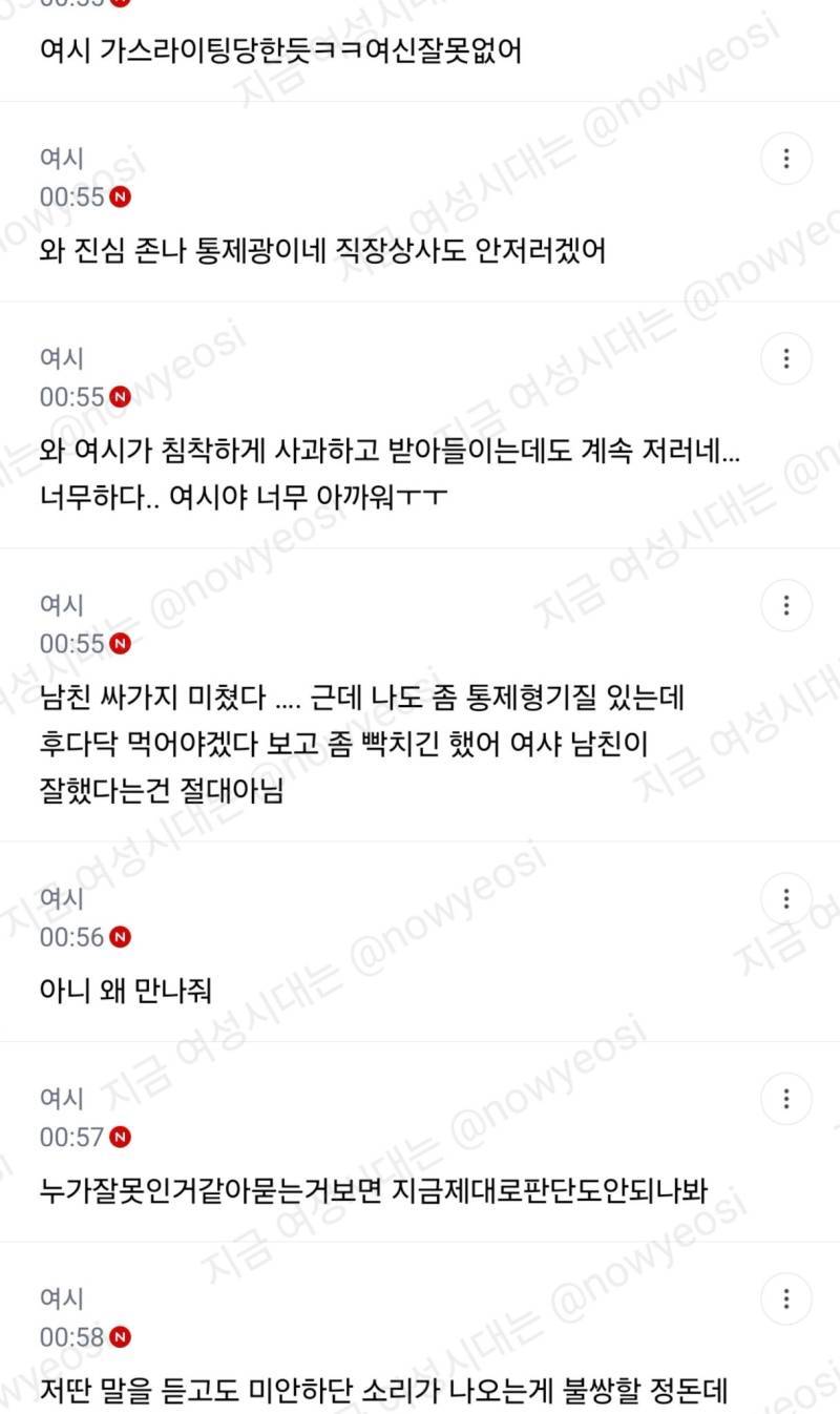 내일 기념일이라 밥먹기로했는데 내가 이상한건지 애인이 이상 한 건지 모르겠어의 내용을 보여주는 이미지 관련 이미지 7