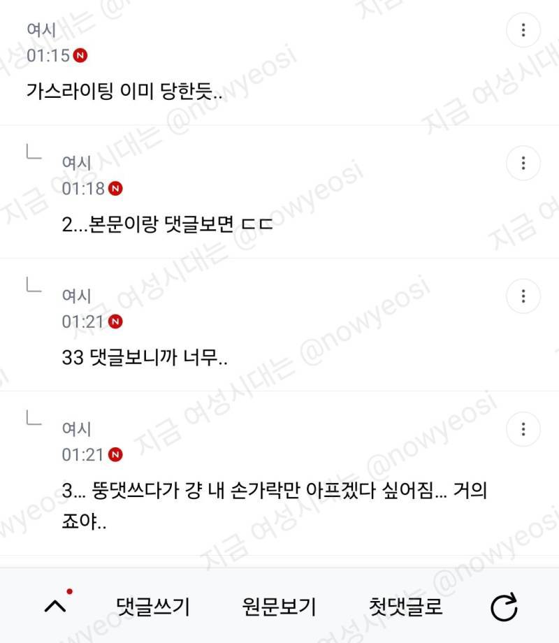 내일 기념일이라 밥먹기로했는데 내가 이상한건지 애인이 이상 한 건지 모르겠어의 내용을 보여주는 이미지 관련 이미지 8