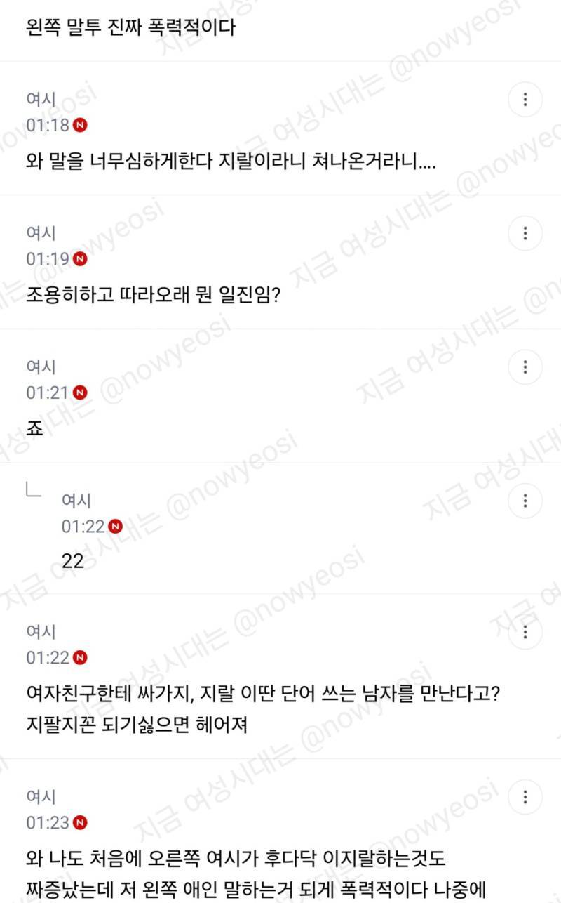 내일 기념일이라 밥먹기로했는데 내가 이상한건지 애인이 이상 한 건지 모르겠어의 내용을 보여주는 이미지 관련 이미지 9