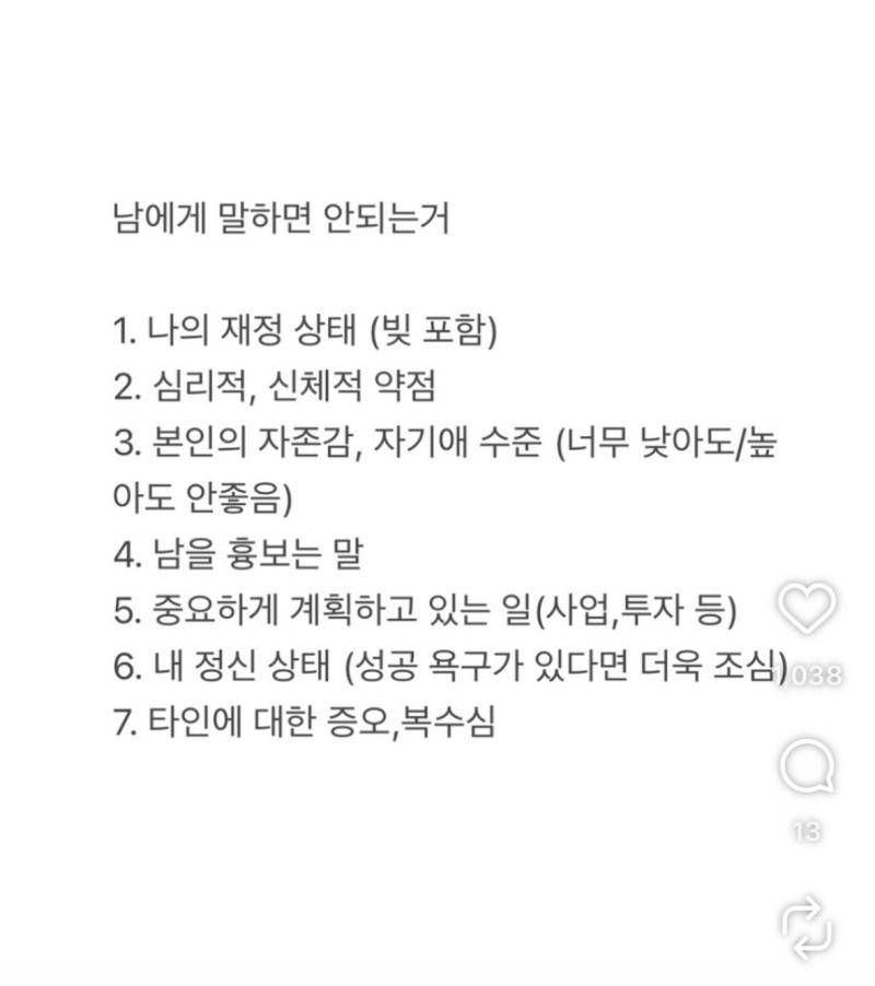 정신적 노출증 고치라고 이거 받음의 내용을 보여주는 이미지