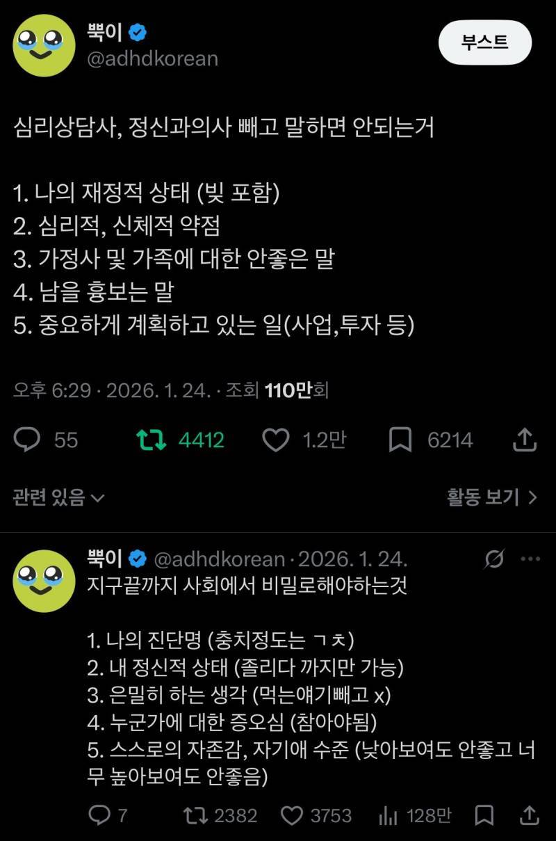 정신적 노출증 고치라고 이거 받음의 내용을 보여주는 이미지 관련 이미지 2