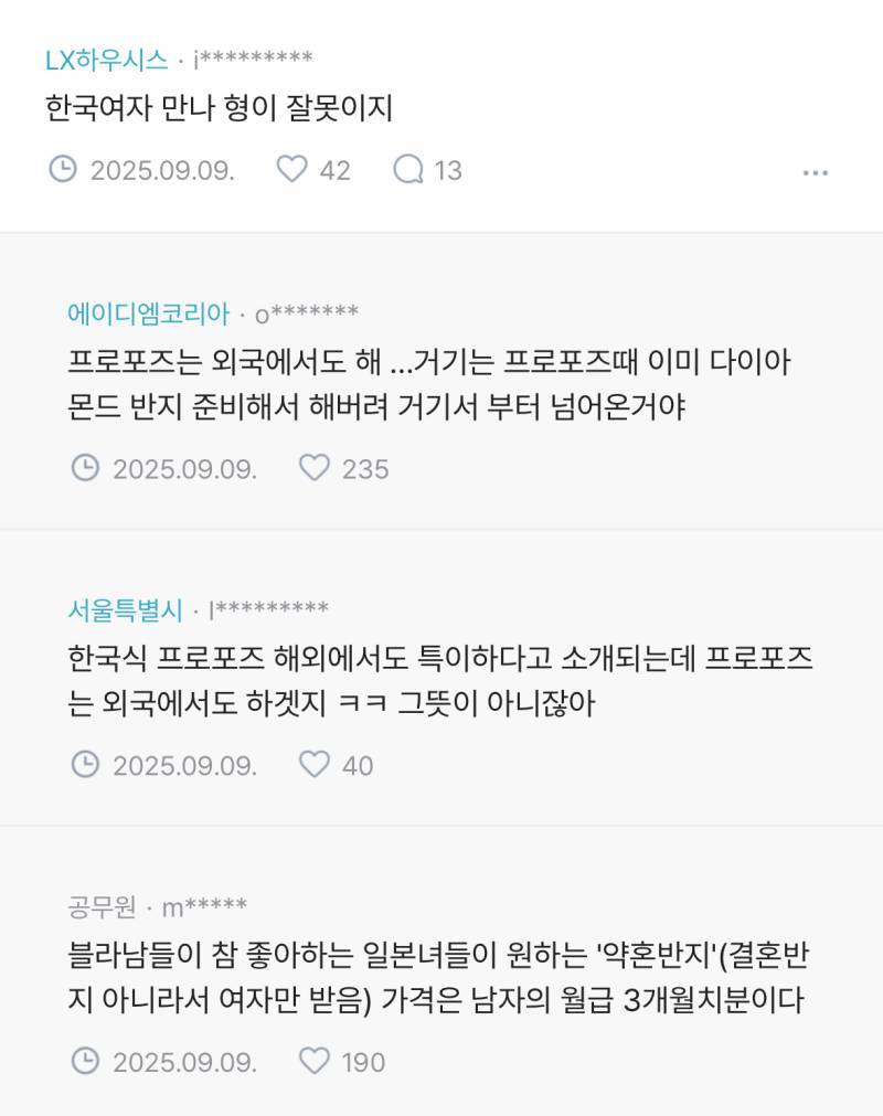 결혼날짜 잡았는데 여친이 프로포즈 운운하길래 프로포즈 의미를 모르는거냐고 그렇게 엎드려 받는게 뭔의미냐했더니 우는데 유치하게 왜 저러지의 내용을 보여주는 이미지 관련 이미지 3