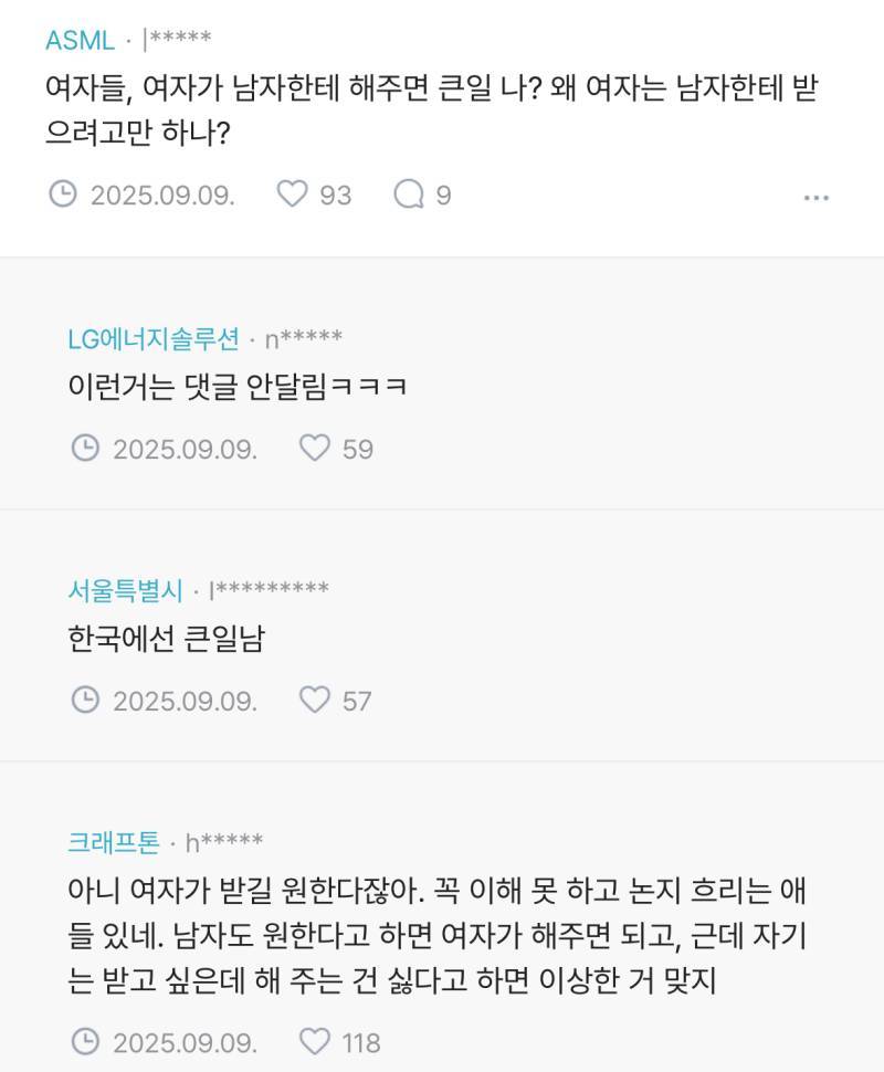 결혼날짜 잡았는데 여친이 프로포즈 운운하길래 프로포즈 의미를 모르는거냐고 그렇게 엎드려 받는게 뭔의미냐했더니 우는데 유치하게 왜 저러지의 내용을 보여주는 이미지 관련 이미지 4