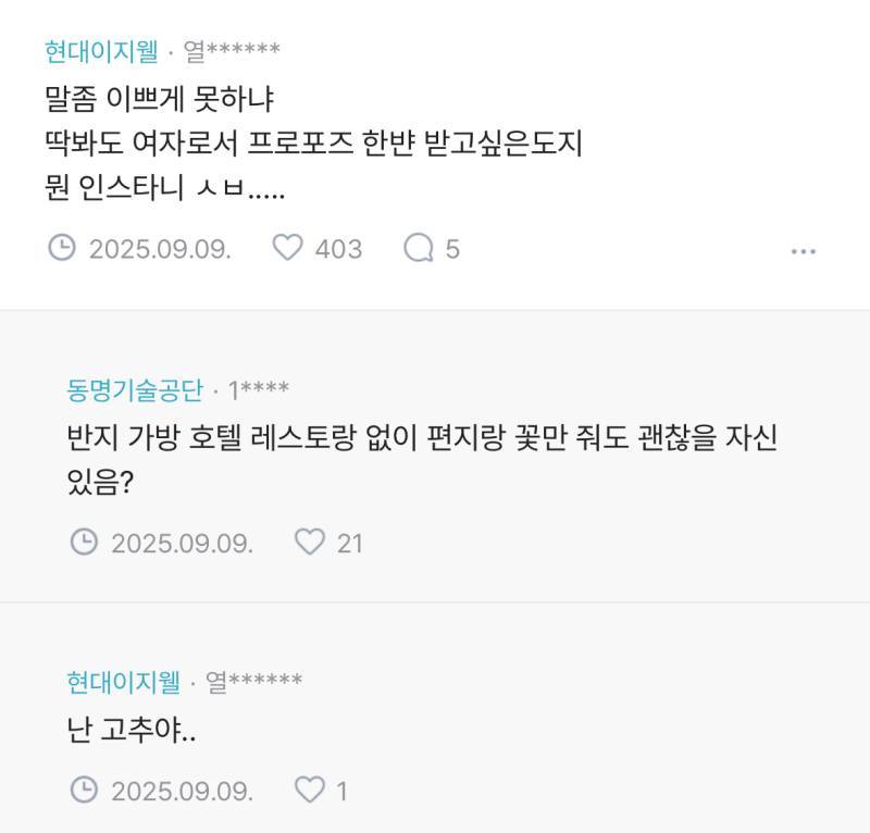 결혼날짜 잡았는데 여친이 프로포즈 운운하길래 프로포즈 의미를 모르는거냐고 그렇게 엎드려 받는게 뭔의미냐했더니 우는데 유치하게 왜 저러지의 내용을 보여주는 이미지 관련 이미지 5