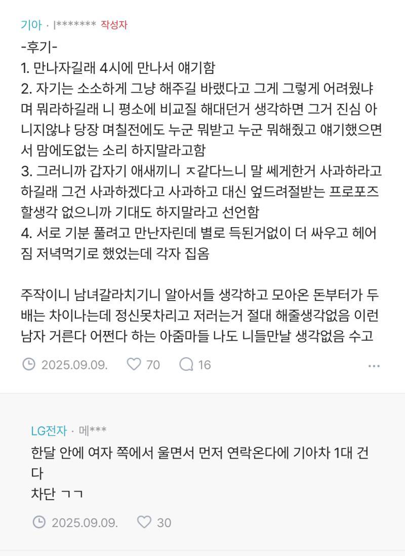 결혼날짜 잡았는데 여친이 프로포즈 운운하길래 프로포즈 의미를 모르는거냐고 그렇게 엎드려 받는게 뭔의미냐했더니 우는데 유치하게 왜 저러지의 내용을 보여주는 이미지 관련 이미지 6