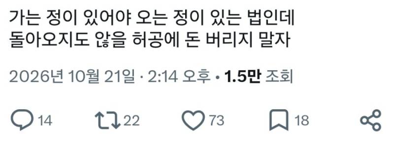 사회초년생 남자들 수백만원 날리고 깨닫는 경조사 진실의 내용을 보여주는 이미지 관련 이미지 2
