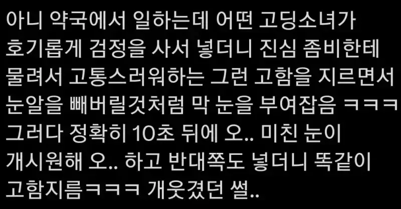 의외로 인공눈물에 존재하는 것의 내용을 보여주는 이미지 관련 이미지 2