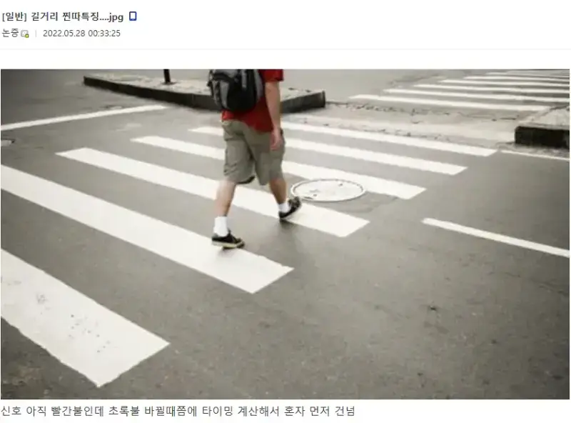 길거리 찐따 특징의 내용을 보여주는 이미지